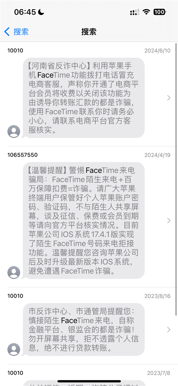 iPhone用戶注意！江蘇一男子接FaceTime被騙超10萬(wàn)元