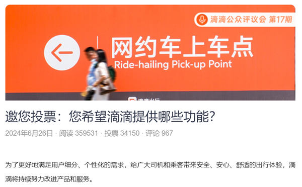 可選女司機、拉黑臭車、攜帶寵物、AA車費：網約車還能這么玩？