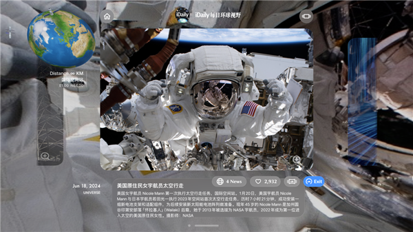 蘋果Vision Pro中國區(qū)必裝應(yīng)用：iDaily World中文版發(fā)布 讓你第一視角沉浸式探索世界