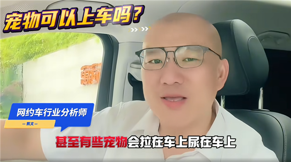 可選女司機、拉黑臭車、攜帶寵物、AA車費：網約車還能這么玩？