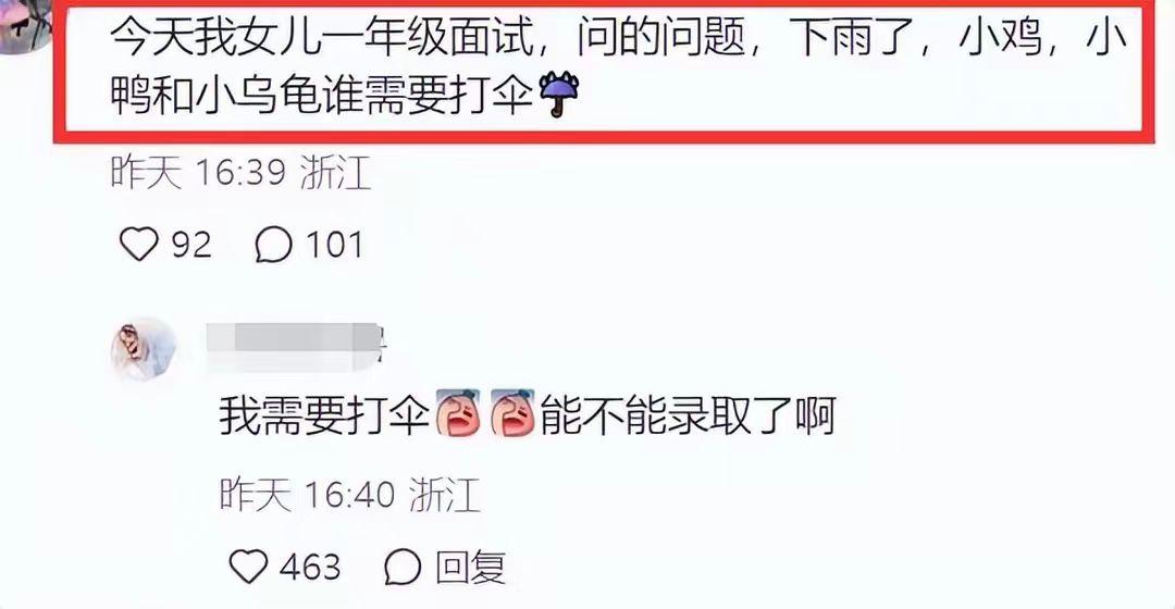 朱丹周一圍帶女兒參加小學(xué)入學(xué)測試 12