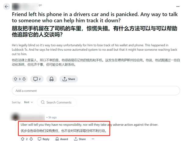 可選女司機、拉黑臭車、攜帶寵物、AA車費：網約車還能這么玩？