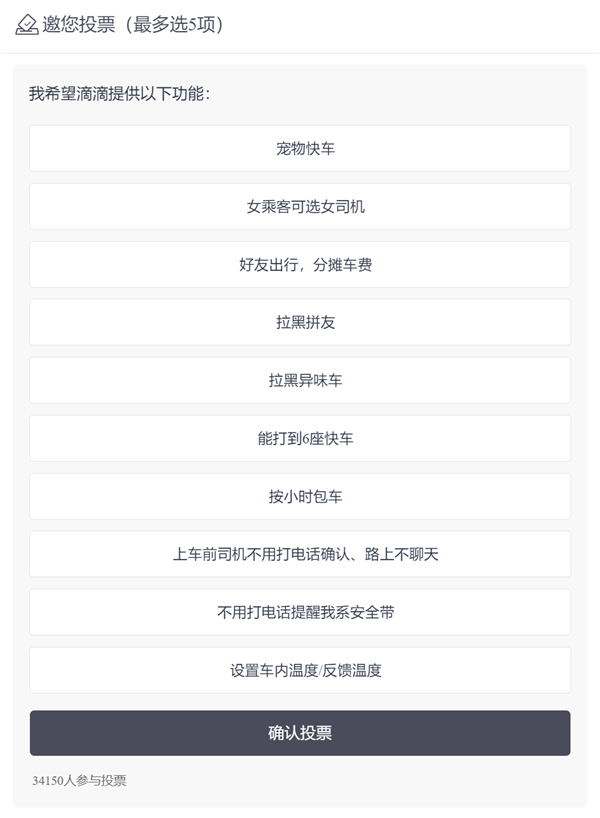 可選女司機、拉黑臭車、攜帶寵物、AA車費：網約車還能這么玩？