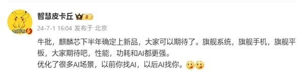 首發(fā)預裝HarmonyOS NEXT！華為Mate 70系列性能、功耗等全方位升級