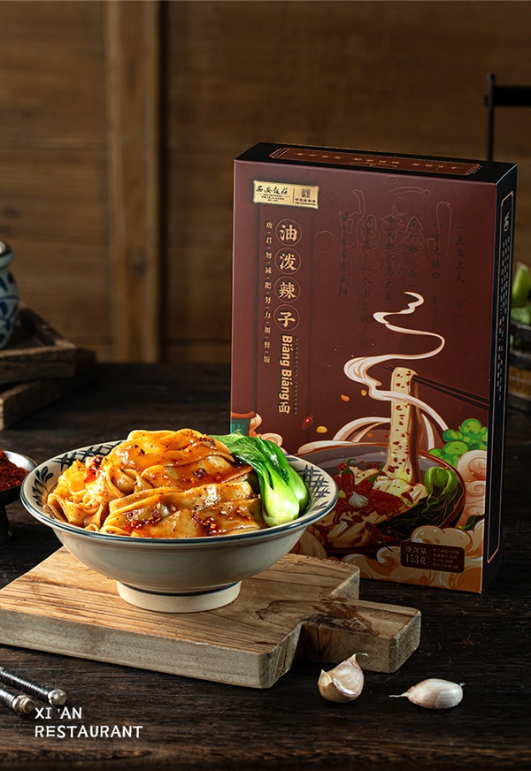 中華老字號(hào)：西安飯莊油潑biangbiang面5.96元發(fā)車(chē)