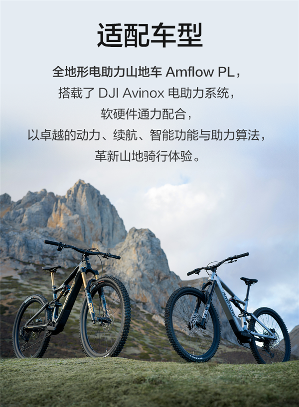 大疆涉足電助力自行車：推DJI Avinox電助力系統(tǒng) 支持30秒雞血模式