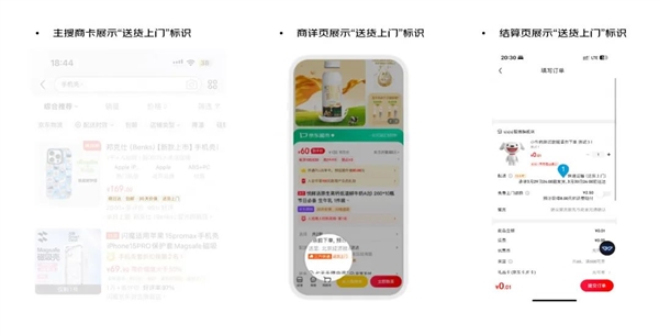 京東：商家自主開(kāi)通送貨上門服務(wù) 全量開(kāi)放