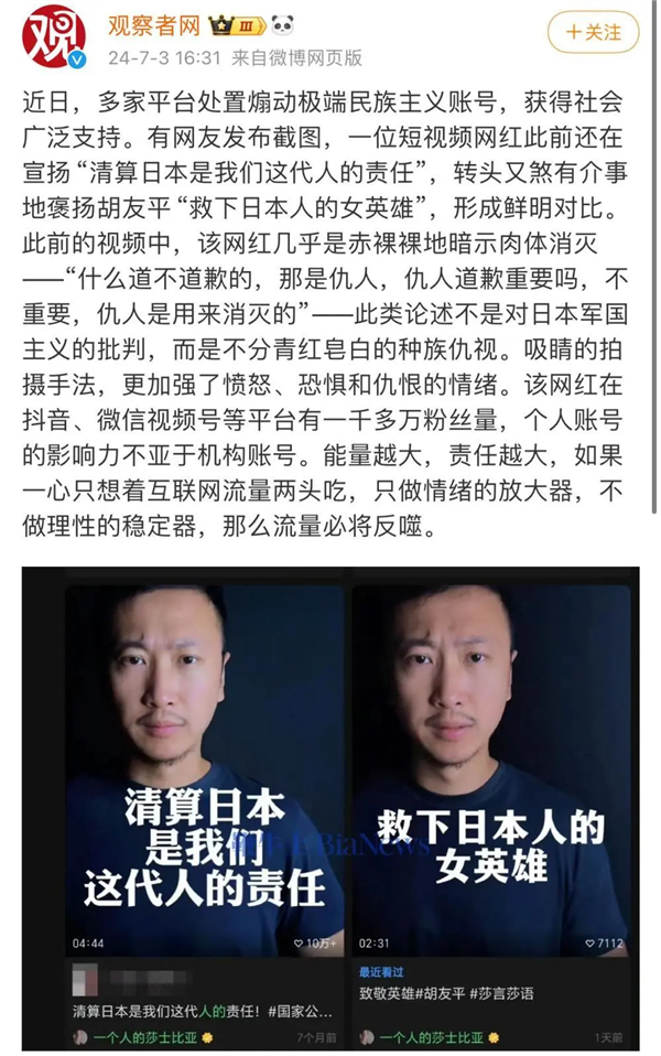 千萬(wàn)粉網(wǎng)紅“一個(gè)人的莎士比亞”被多平臺(tái)封禁！文案曾被指大量抄襲