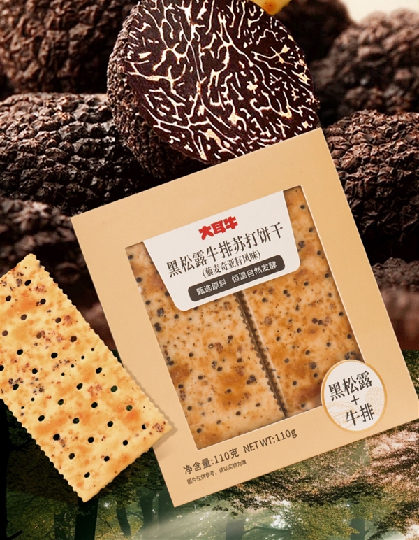 40元優(yōu)惠券：大耳牛黑松露牛排蘇打餅干110g*5袋到手16.9元