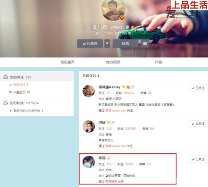 張丹峰畢瀅藕斷絲連