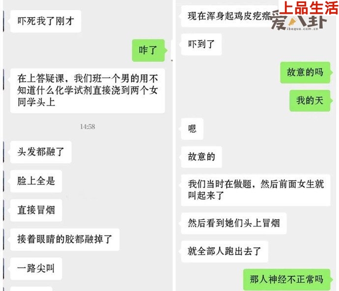 犯罪嫌疑人同學爆料