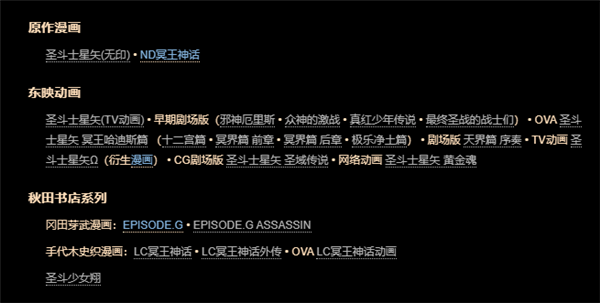 連載30年后 《圣斗士星矢》終于要完結(jié)了？