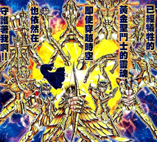 連載30年后 《圣斗士星矢》終于要完結(jié)了？