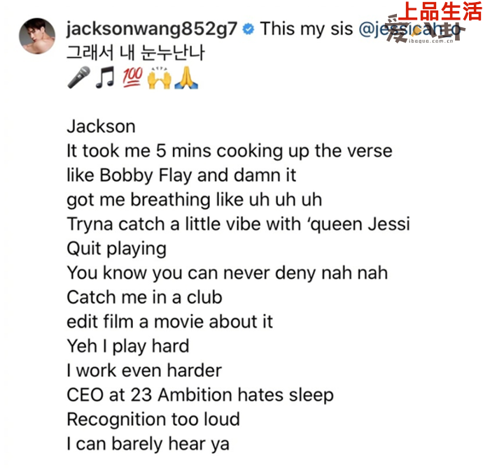 王嘉爾與Jessi合作的《NUNU NANA》