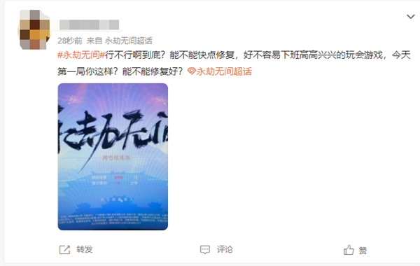 玩家大面積掉線！《永劫無間》回應(yīng)：服務(wù)器機(jī)房突現(xiàn)網(wǎng)絡(luò)故障