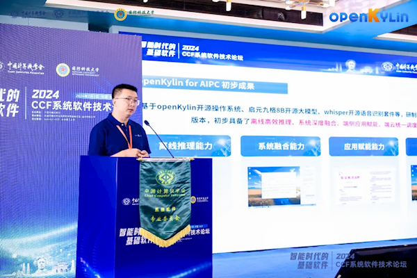 我國(guó)首個(gè)開(kāi)源桌面系統(tǒng)！開(kāi)放麒麟發(fā)布AIPC版本：支持端側(cè)大模型