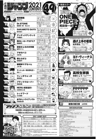 連載30年后 《圣斗士星矢》終于要完結(jié)了？