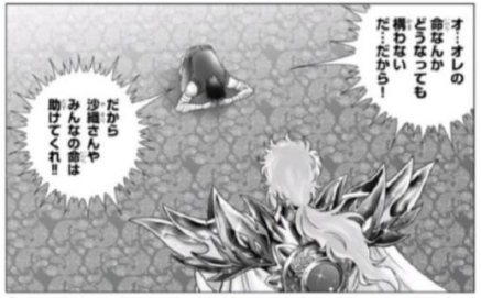 連載30年后 《圣斗士星矢》終于要完結(jié)了？