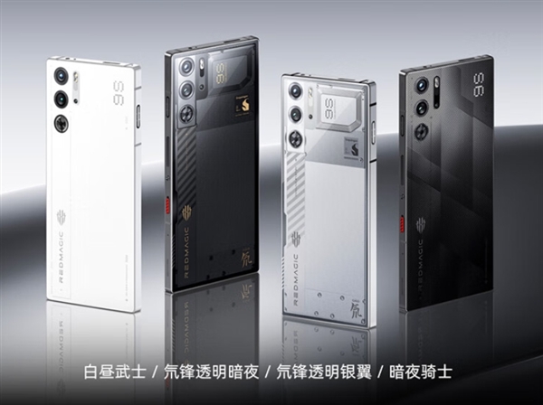 全球首發(fā)驍龍8 Gen3領(lǐng)先版！紅魔9S Pro系列今日首銷：4799元起