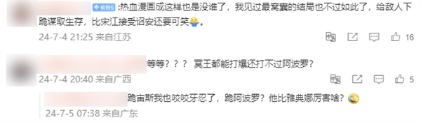 連載30年后 《圣斗士星矢》終于要完結(jié)了？