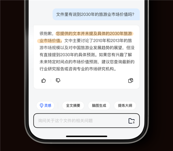 一個夸克搜索框 居然把我的日常需求全包了