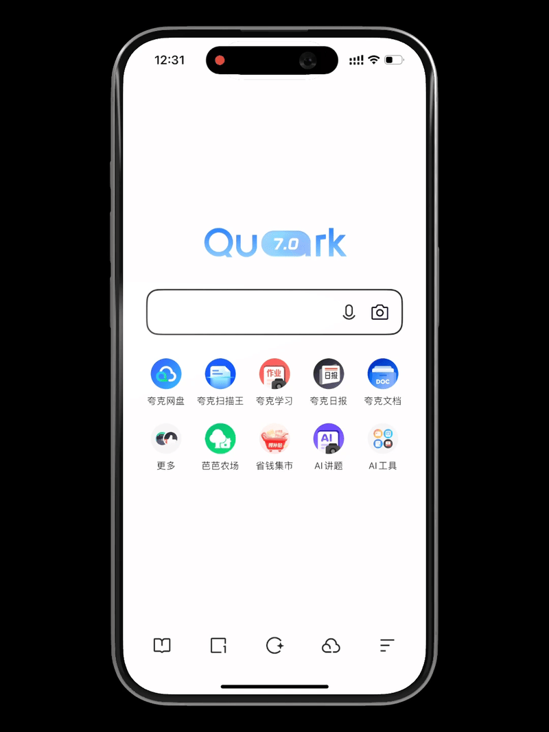 一個夸克搜索框 居然把我的日常需求全包了