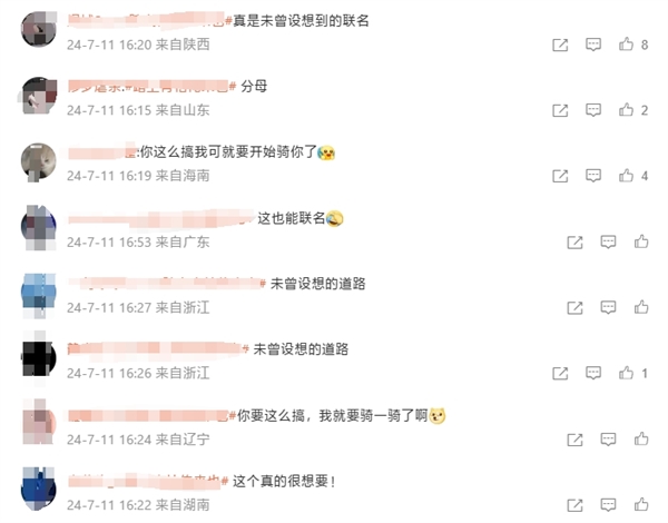 滴滴青桔推出《黑神話：悟空》聯(lián)名單車：8月20日隨游戲同步上線