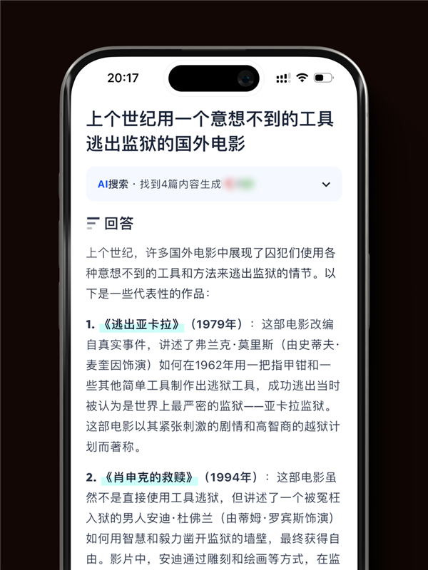 一個夸克搜索框 居然把我的日常需求全包了