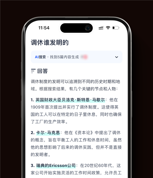 一個夸克搜索框 居然把我的日常需求全包了