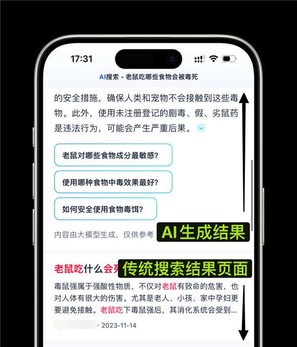 一個夸克搜索框 居然把我的日常需求全包了