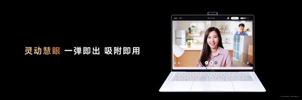 1cm全球薄筆記本！榮耀MagicBook Art 14發(fā)布：7999元起