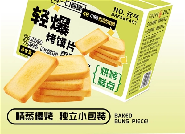 48小時老面發(fā)酵！兆輝烤饃片獨立包裝大促：2斤15.9元