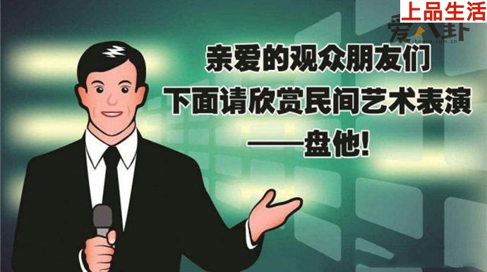 盤她這個梗是怎么來的