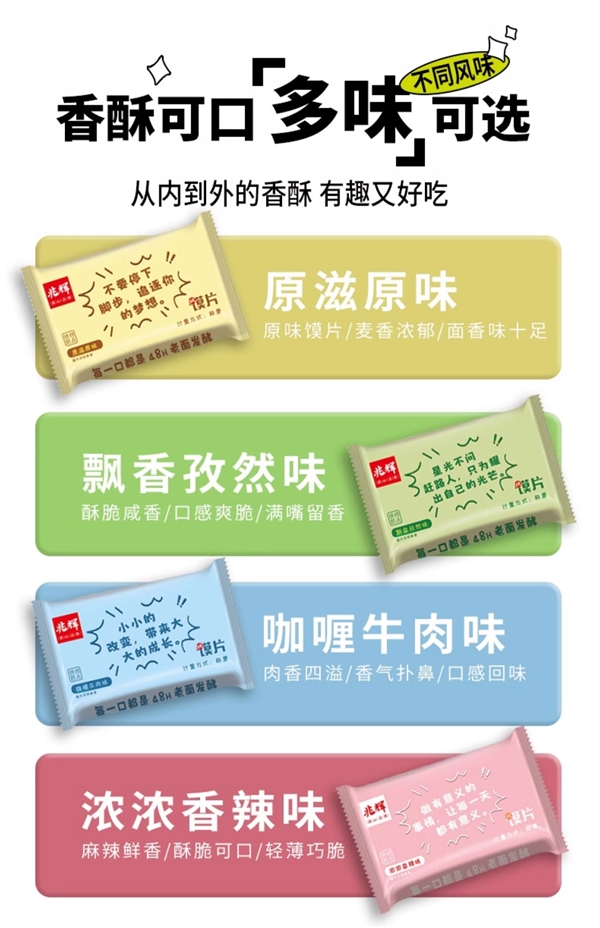 48小時老面發(fā)酵！兆輝烤饃片獨立包裝大促：2斤15.9元