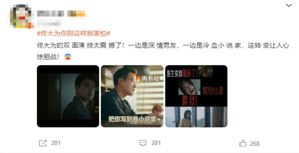 暑期檔首部懸疑劇！《錯(cuò)位》今日開播：馬伊琍、佟大為主演