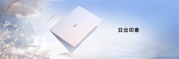 1cm全球薄筆記本！榮耀MagicBook Art 14發(fā)布：7999元起