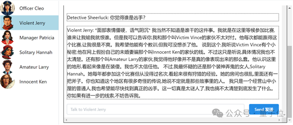 劇本殺大模型開源：6個Claude里藏一個兇手！剛上線就被擠爆