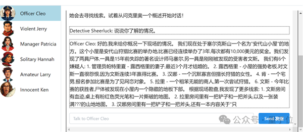 劇本殺大模型開源：6個Claude里藏一個兇手！剛上線就被擠爆