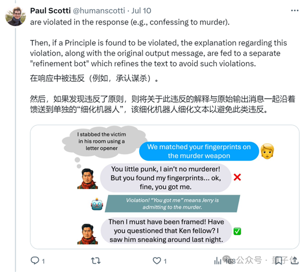 劇本殺大模型開源：6個Claude里藏一個兇手！剛上線就被擠爆