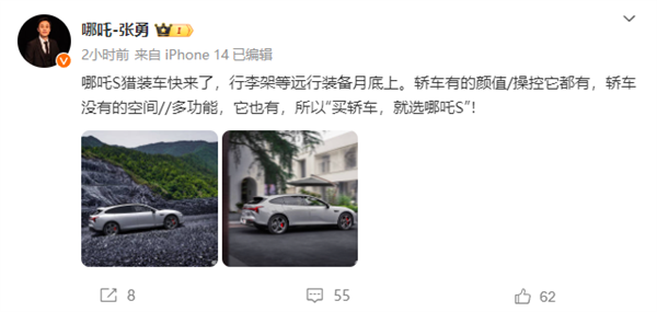 哪吒S獵裝車官圖公布：顏值、操控、空間要啥有啥