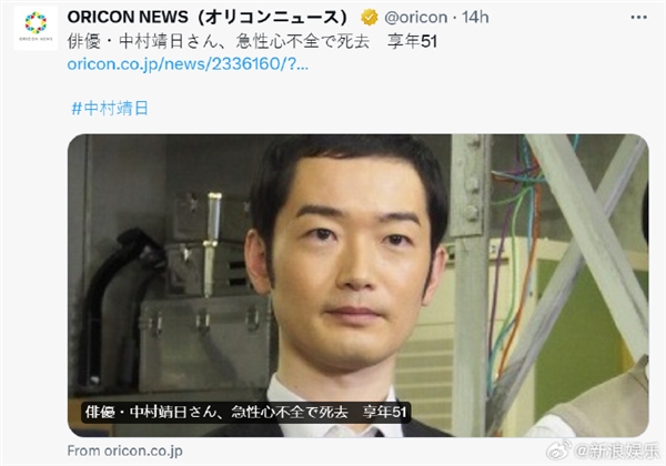 日本黃金配角演員中村靖日去世：曾參演《咒怨》《銀河奧特曼S》