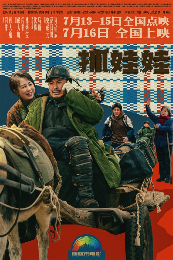 今年暑期檔電影票房已突破40億：沈騰馬麗《抓娃娃》點映及預(yù)售總票房超2.45億