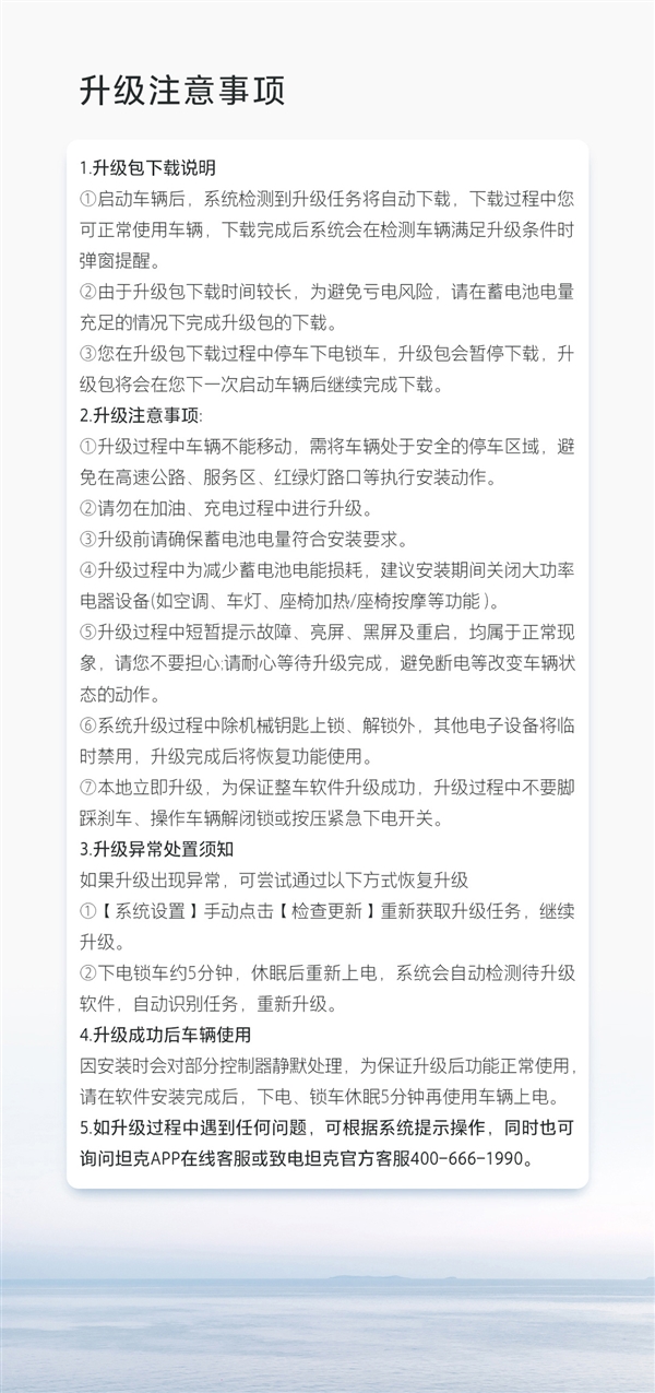 長城魏建軍喜歡開的坦克500全系迎來OTA V1.5升級：首次新增路書功能