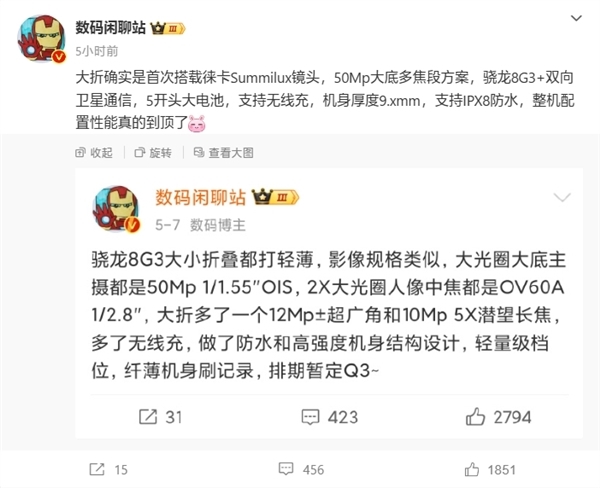 小米MIX Fold 4外觀圖出爐：小米11 Ultra經(jīng)典設(shè)計(jì)回歸 帶徠卡標(biāo)