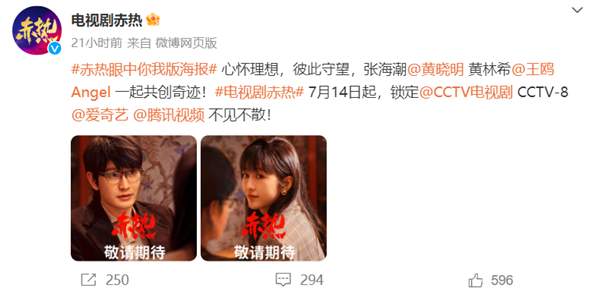 首部芯片創(chuàng)業(yè)題材國(guó)產(chǎn)劇！黃曉明《赤熱》今晚央視八套、騰訊視頻開(kāi)播