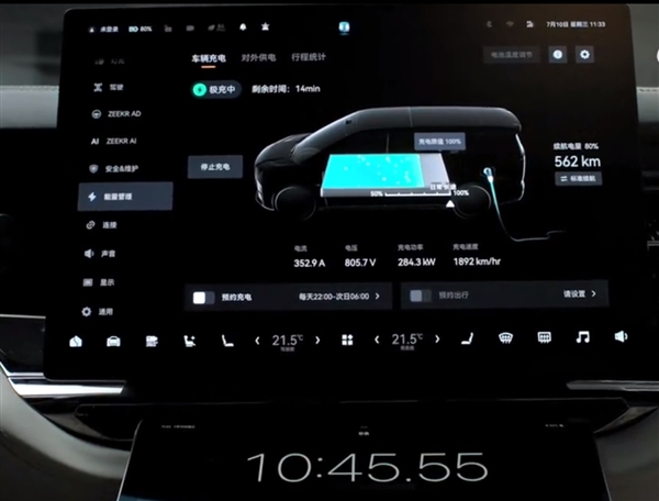 全新極氪009官宣:搭載全球充電速度快的量產(chǎn)電池 實(shí)測(cè)10-80%不到11分鐘