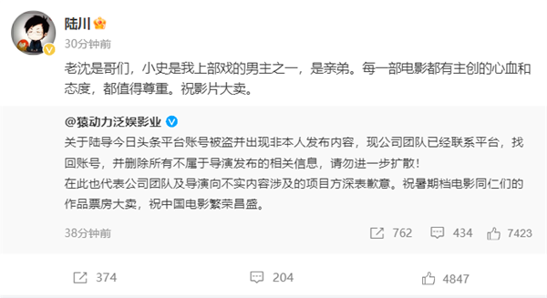 陸川稱(chēng)《抓娃娃》是低質(zhì)強(qiáng)堿性搞笑片 官方：賬號(hào)被盜 非本人發(fā)布