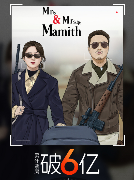 《抓娃娃》票房破6億！沈騰主演電影票房超340億 領先吳京