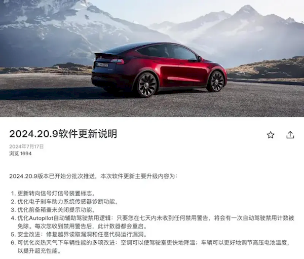 空調(diào)制冷速度更快！特斯拉推出全新版本OTA升級(jí)