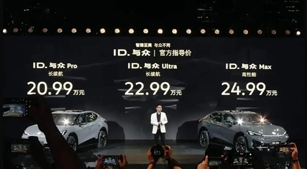 20.99萬(wàn)！金標(biāo)純電大眾來(lái)了 買車還送金牌